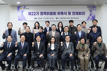 서울시의회, 제22기 정책위원회 공식 출범⋯위원장으로 김용일 의원 선출