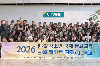 교보교육재단, ‘교보 글로벌 체인지 아카데미’ 한·일 청소년 국제문화교류 성료