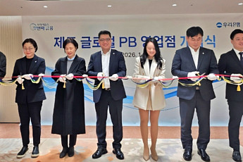 우리은행, 제주에 외국인 특화 PB영업점 개점