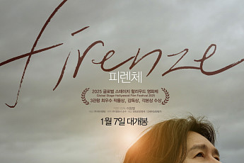 '피렌체', 인생의 중턱에서 만나는 한 편의 쉼표 [시네마천국]