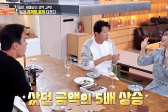 '편스토랑' 김양, 10년전 산 빌라 대박났다⋯