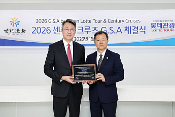롯데관광개발, 中 센츄리 크루즈와 국내 단독 총판 계약 연장