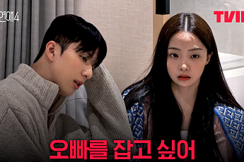 레전드는 시즌2라더니...'환승연애4', 역대급 성과에 포상휴가 간다