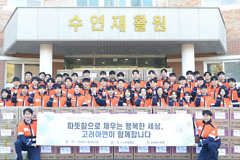 고려아연 대졸 신입사원 48명, 복지시설 지원 봉사활동 참여