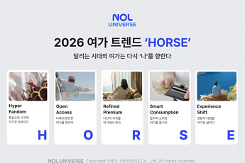 놀유니버스, 팬덤·가치·경험 중심 2026 여가 트렌드 발표