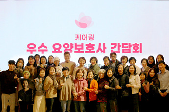 케어링, ‘한국소비자만족지수 1위’ 4년 연속 수상