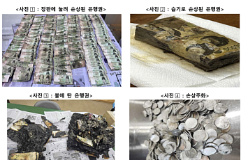 “장판 밑 보관하면 돈 망가져요”⋯한은, 작년 손상화폐 2.8조 원 폐기