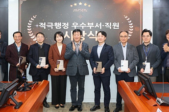 서부발전, 2025년 적극행정 우수 부서‧직원 시상식 개최