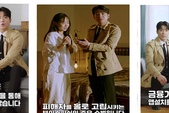 금융감독원, 보이스피싱 예방 홍보대사에 트로트 가수 나태주 위촉