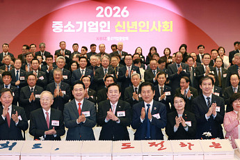 중기중앙회, 2026 충청권 중소기업인 신년인사회 개최