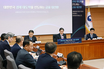 금감원 업무보고 불참⋯금융위 “두 기관 관계는 금융위 설치법에 명시”