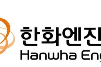 나이스신평, 한화엔진 장기신용등급 ‘BBB+·안정적’ 신규 평가
