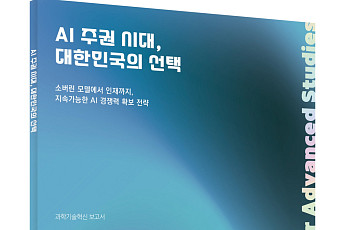 최태원 회장이 제시한 ‘AI 주권’ 해법…“국가가 통제할 곳, 손잡을 곳 가려라”