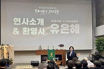 유은혜 “K문화 시대, 학교는 아이들이 말할 수 있는 공간이어야”