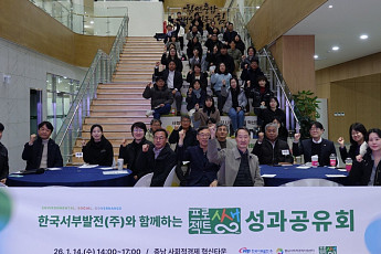 서부발전, 사회적경제 자생력 키우는 'Project 상생' 결실