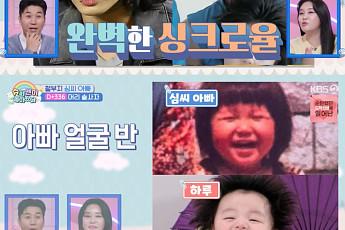 '슈돌' 심형탁, 아내는 정국 판박이⋯딸은 차은우 판박이 