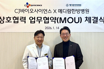 CJ바이오사이언스, 메디람한방병원에 장내 미생물 분석 서비스 도입