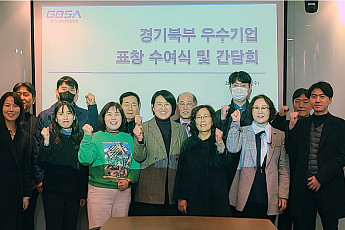 경기북부 기업 키운 ‘현장지원’…경과원 성과, 숫자로 증명됐다