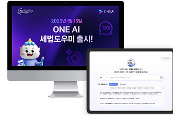 더존비즈온, ‘ONE AI’ 세법도우미‘ 출시…“법령 탐색·판례 검색”