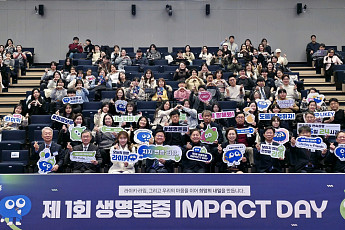 삼성금융네트웍스, '제1회 생명존중 임팩트 데이' 개최