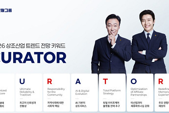 “상조업계 대전환기 진입”…보람상조, 2026 키워드 ‘CURATOR’ 제시