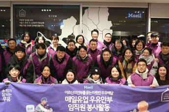 매일유업 임직원, 독거 어르신 위한 우유안부 배달 봉사 나서