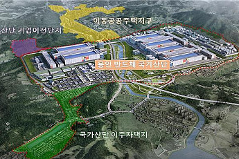 삼성전자 용인 국가산단 1~2년 앞당긴다…2029년 가동 목표
