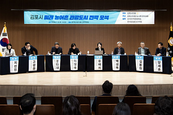 김포시의회, 농어촌을 미래 성장엔진으로…‘관광도시 김포’ 전략 꺼냈다