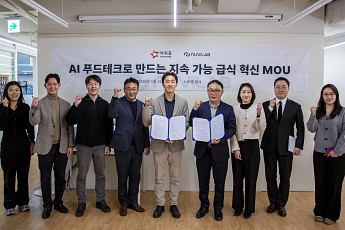 아워홈, 누비랩과 ‘AI 기반 지속가능 급식 모델’ 운영 개발 협약
