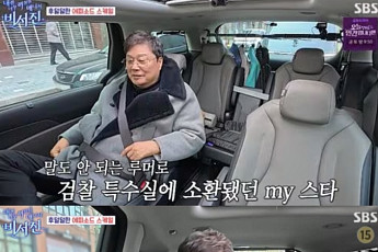 '비서진' 남진, 나훈아 피습 배후설부터 괴한 피습 사건까지⋯