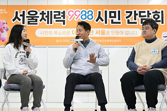 서울시, 서울체력9988 센터 이용인원 5배 확대⋯“기다림 줄이고 체험 늘린다”