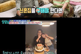 지상렬, 신보람과 연애 넘어 결혼까지⋯母의 걱정 