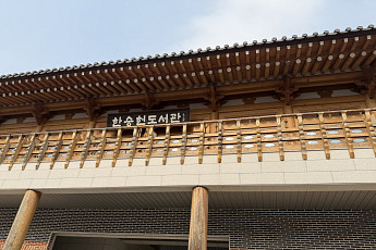 K-콘텐츠 타고 뜬 한옥⋯국토부, 중소도시 활성화 카드로 키운다