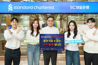 이광희 SC제일은행장, 청소년 불법도박 근절 캠페인 참여