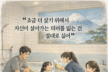 [브라보 모먼트] “조금 더 살기 위해서 자신이 살아가는 의미를 잃는 건 절대로 싫어”