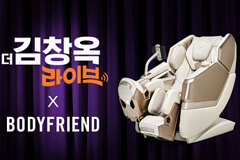 바디프랜드, CJ온스타일 '더 김창옥 라이브'서 헬스케어로봇 ‘팔콘N’ 선보여