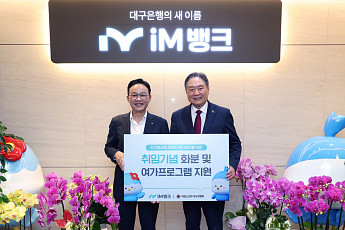 iM뱅크, 새해 맞이 대한노인회 대구연합회에 기부금·난 전달