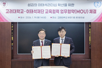 고려대, '이태석 신부 정신' 정규 수업으로 만든다