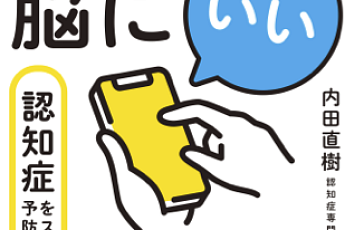 “스마트폰, 치매 예방에 도움… AI는 좋은 대화 상대”