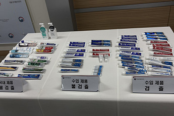 금지 성분 치약 판매…애경산업 수입업무정지 3개월