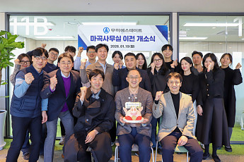 우미에스테이트, 김정훈 신임 대표 취임