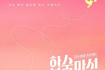 '상간녀' 논란에 뒤집힌 연프⋯'합숙 맞선' 측 