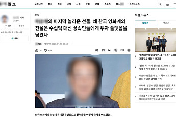 투자 소개 목적 유명인의 가짜뉴스 “속지 마세요”