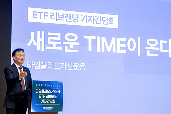 “노후를 준비하는 시간” 타임폴리오, ETF 브랜드 ‘TIME’으로 리브랜딩