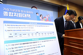 ‘가습기 살균제 참사’ 피해에 국가 책임 재차 인정 [종합]