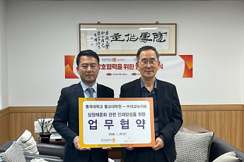 대교뉴이프, 동국대 불교대학원과 고인 중심 장례문화 확산 협력