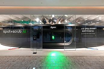 다이슨, 로봇청소기 판 흔든다…AI·물청소로 생활 불편 해결