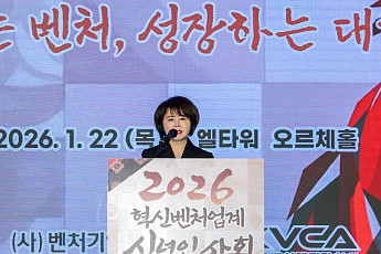 성미숙 여성벤처협회장 “2026년, ‘벤처 4대 강국’ 실현 원년 되길”