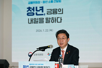 청년미래적금으로 갈아타기 허용…연 4.5% 미소금융 청년대출 신설