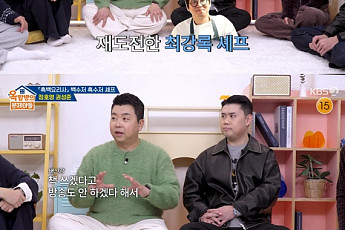 '옥문아' 정호영·권성준, '흑백2' 출연 깜놀한 백수저⋯